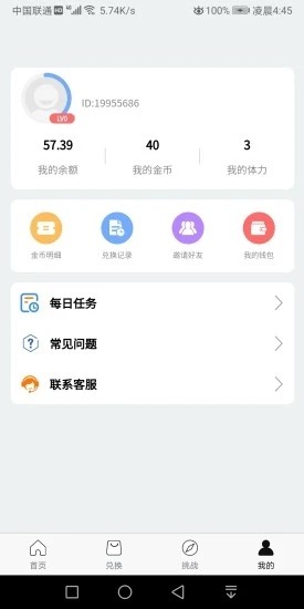 成语闯三关