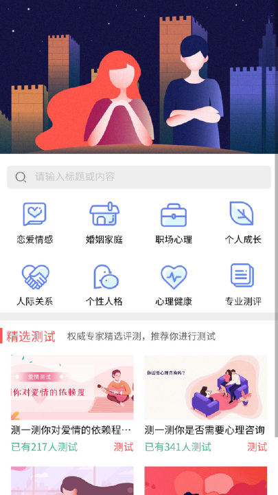 易读心理