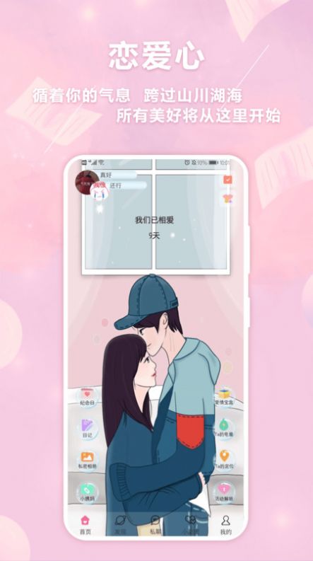 恋爱心 恋爱心