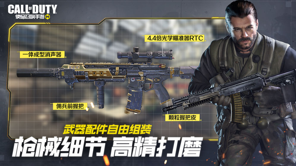 使命召唤手游