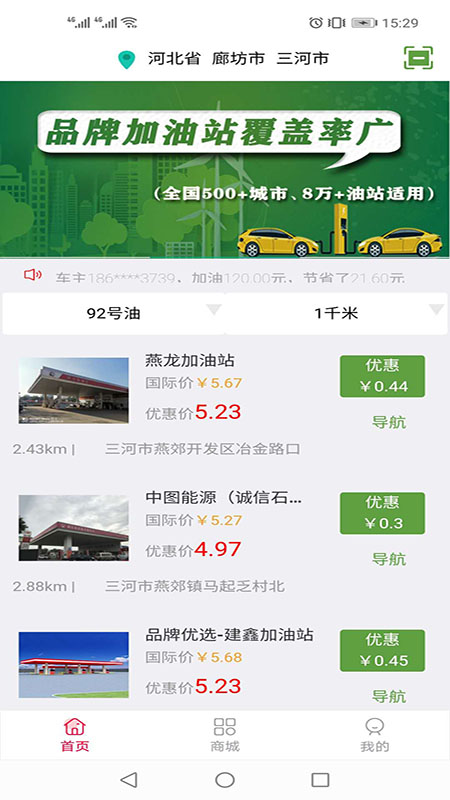 小马加油