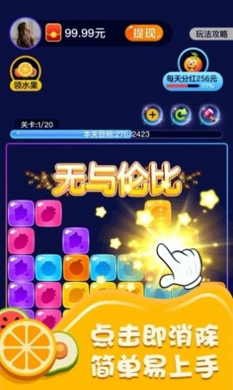 酷爱消水果红包版 酷爱消水果红包版