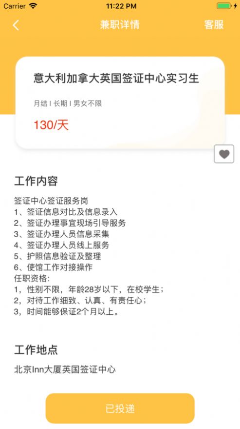 菠萝兼职