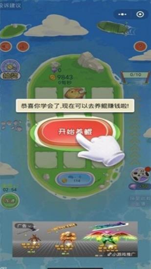 一起来养鲲