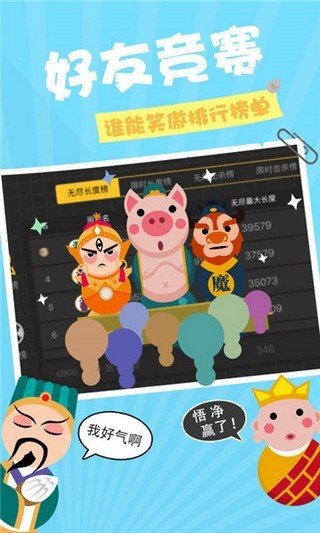贪吃蛇蛇