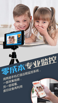 掌上看家采集端app手机版