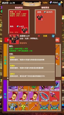 超级未来神兵破解版
