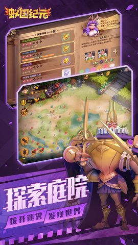 蚁国纪元手游