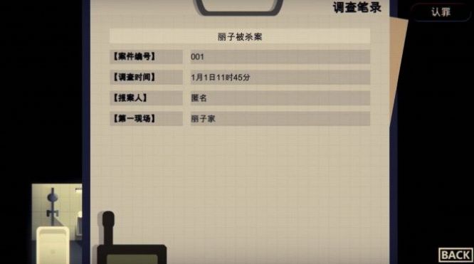 完美犯罪体验服