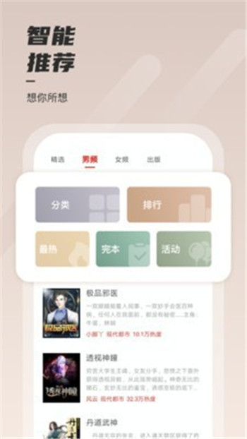 红薯阅读