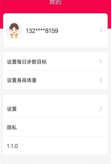 欢乐走最新版