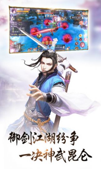 战玲珑之清平乐手游