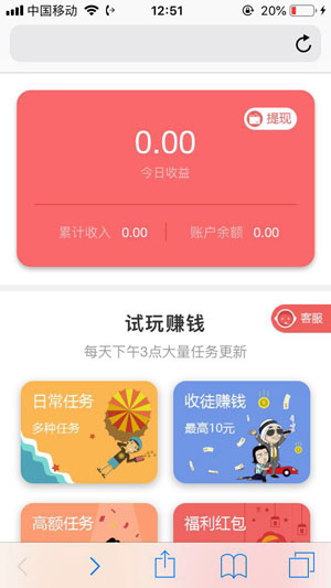 体验赚最新版 体验赚最新版
