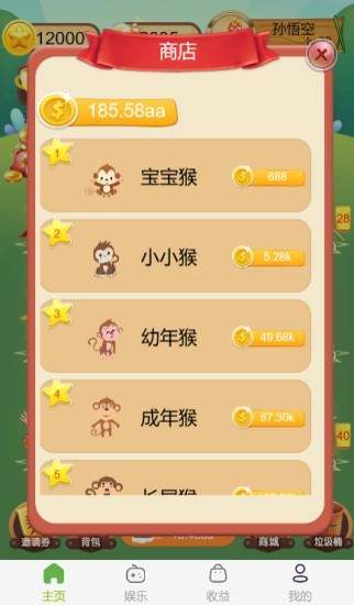猴子乐园红包版 猴子乐园红包版