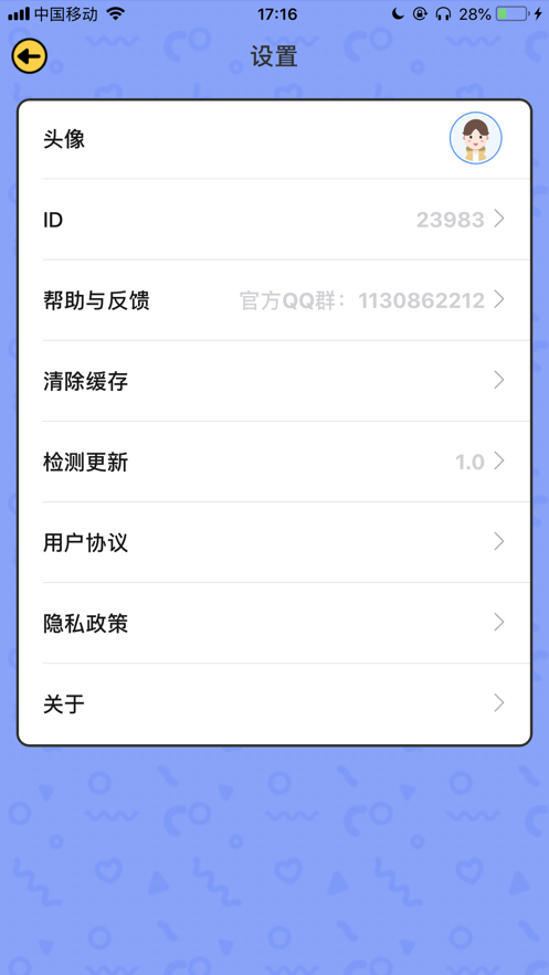 我爱答题我脑子贼6红包版 我爱答题我脑子贼6红包版