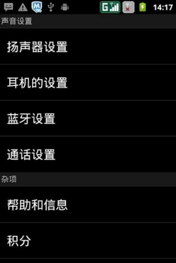 音量放大器安卓版