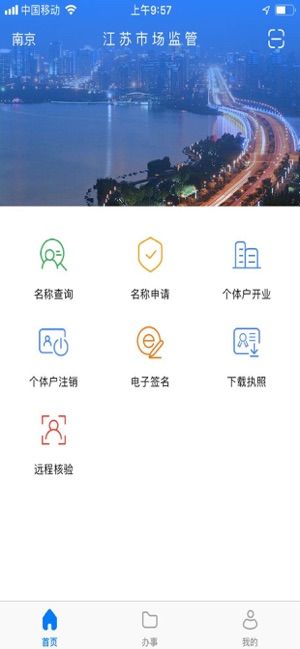 江苏监管信息平台