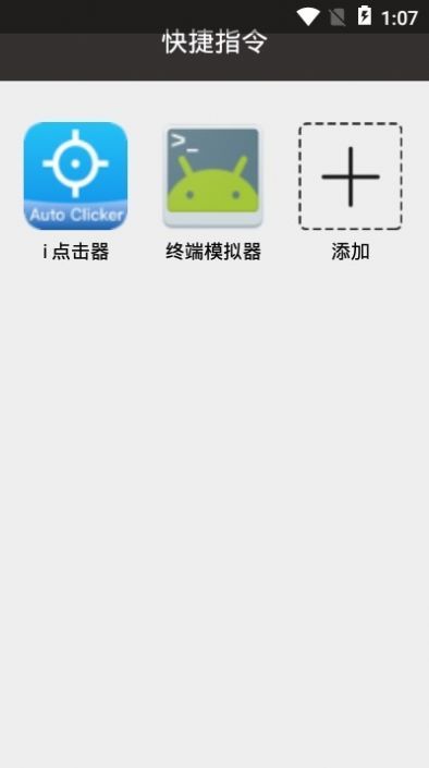 抖音充电提示音素材