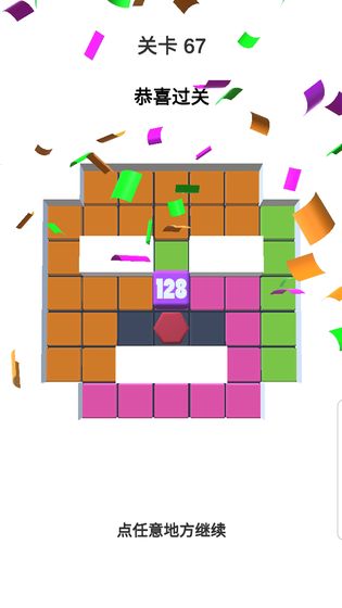 方块合合合3D 方块合合合3D