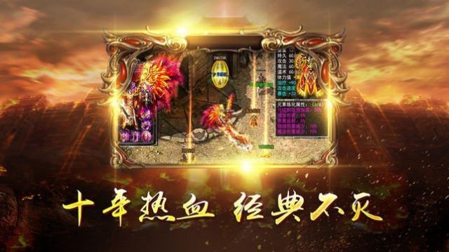 轩辕传奇星王合击