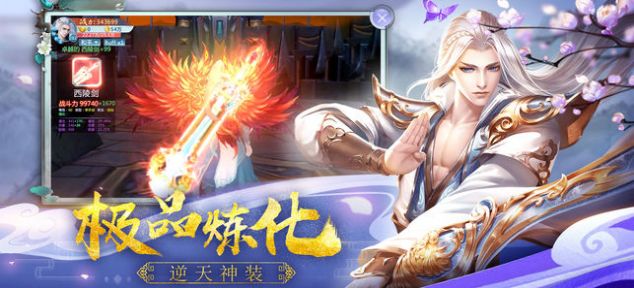 御剑乘风去