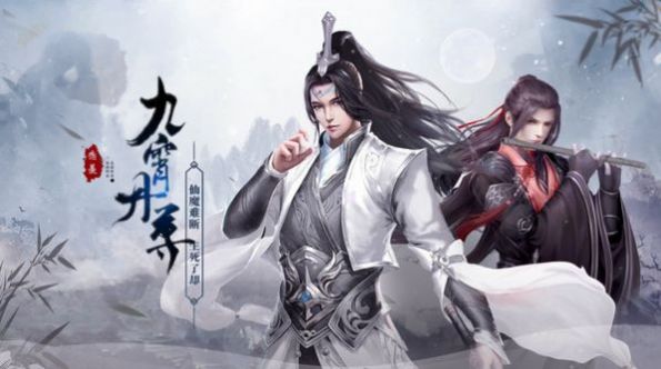 逍遥游之天仙劫