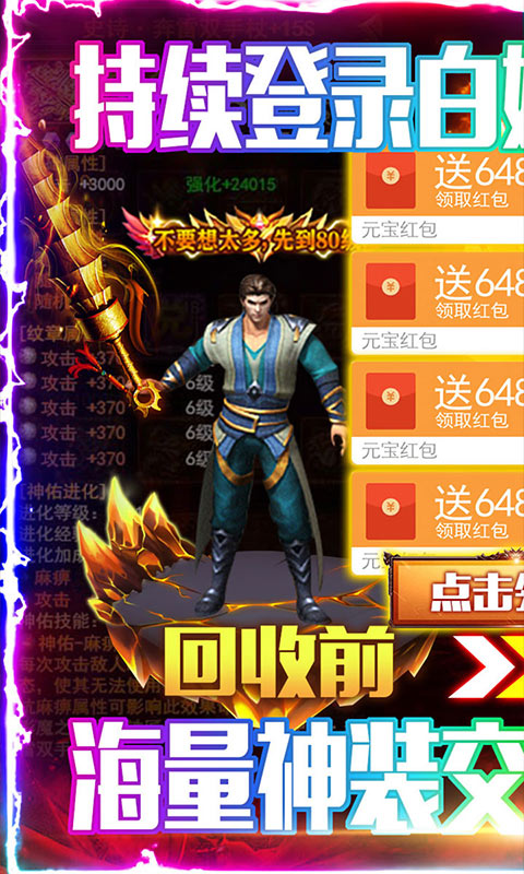 贪玩沉默传奇