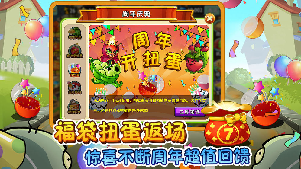 植物大战僵尸2修改器最新版