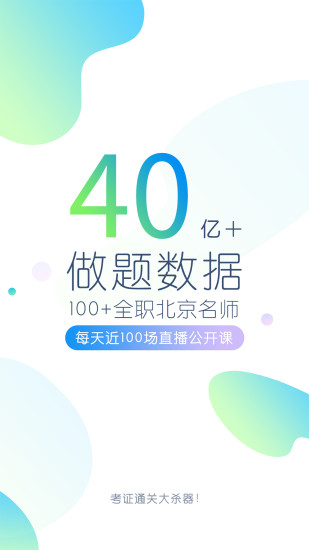 护师万题库 护师万题库