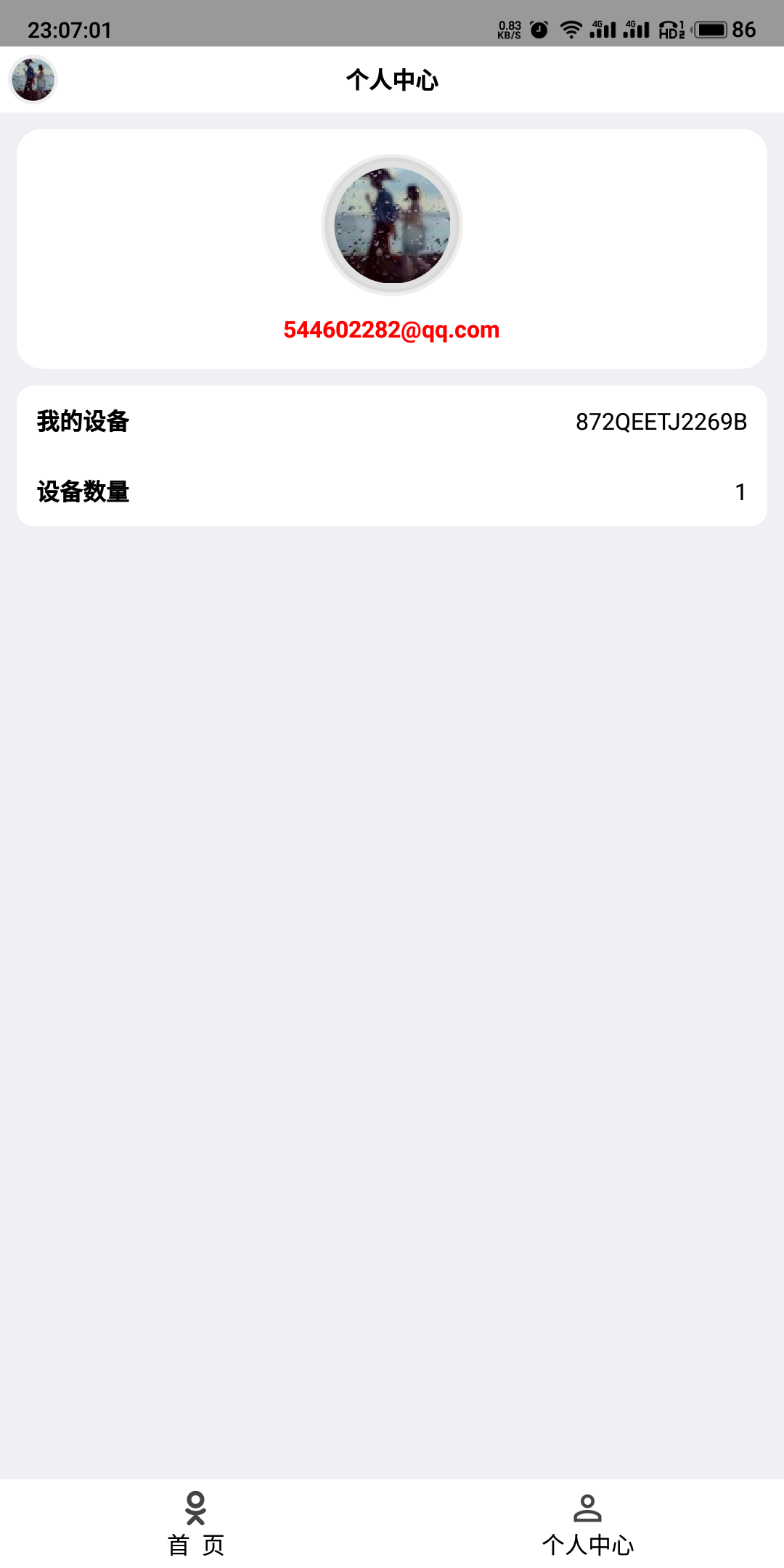 Femind调度破解版