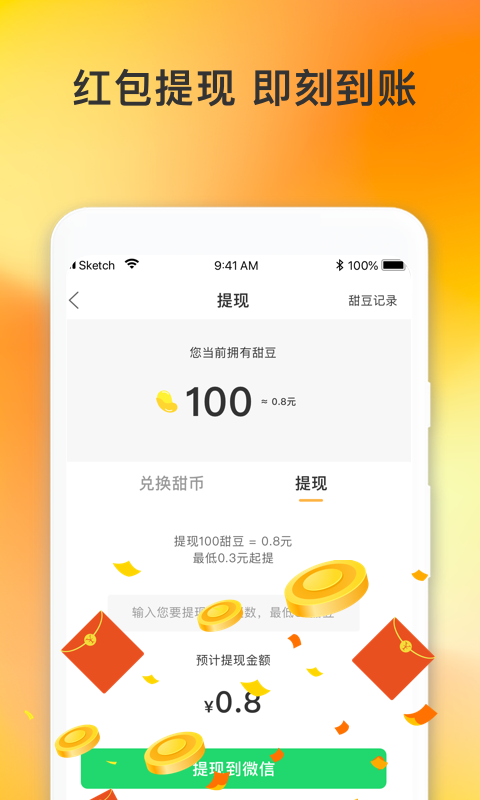 甜舟助力