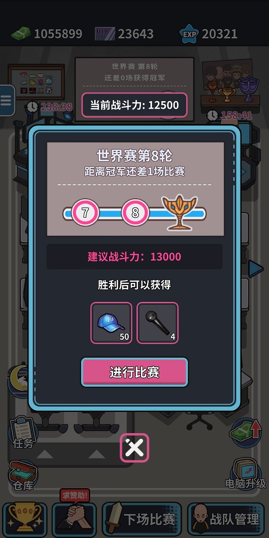 自己经营网吧的游戏