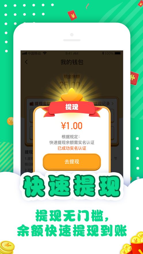 全能答题王