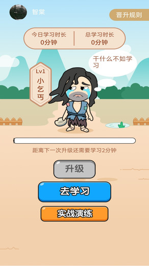 成语答多多 成语答多多