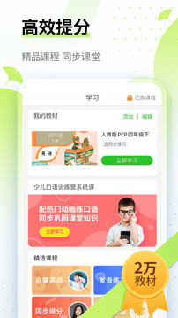 英语趣配音