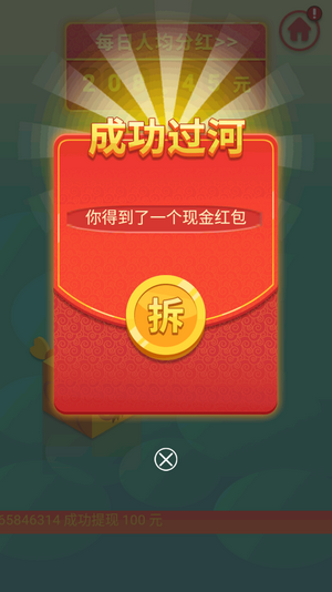 福利跳一跳 福利跳一跳