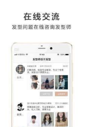 测脸型配发型软件