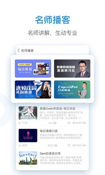 每日英语听力