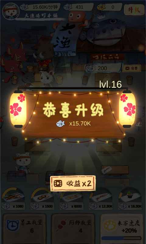 喵喵食堂红包版