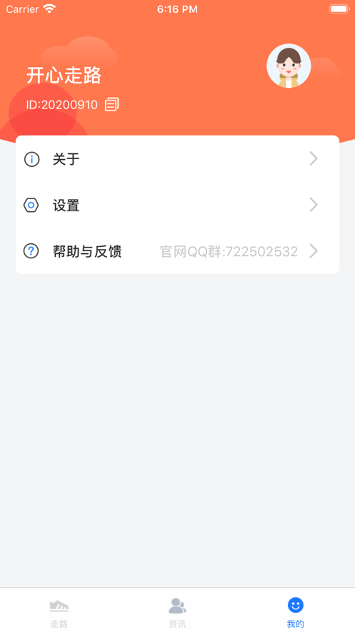 欢快走红包版