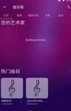flowie music