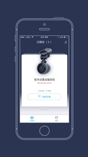 海康慧眼APP