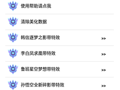 抹蜜王者助手