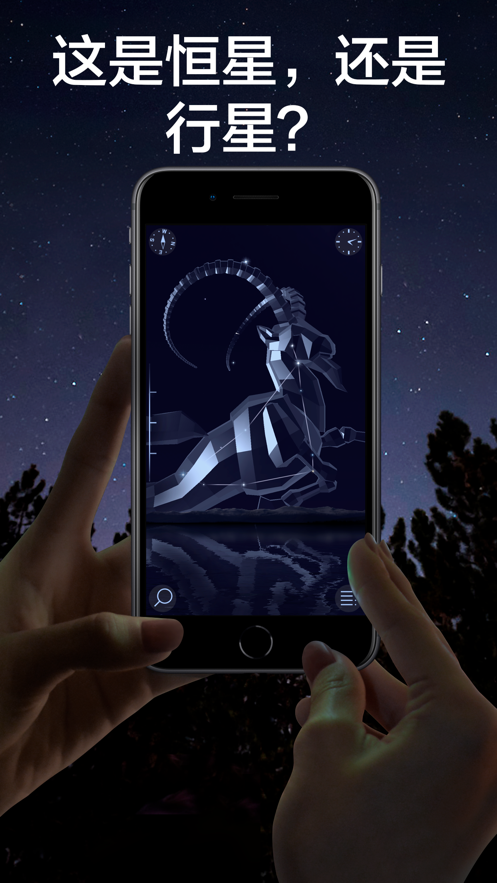 star walk 2安卓版