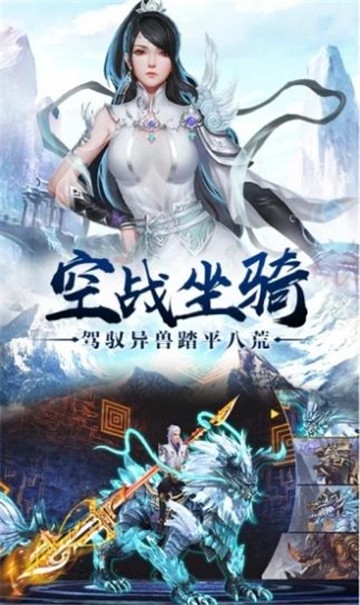 我也是仙人手游