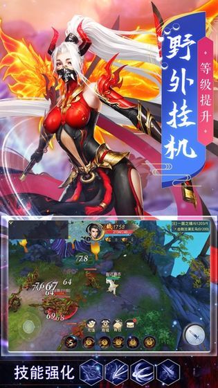幻界封神录