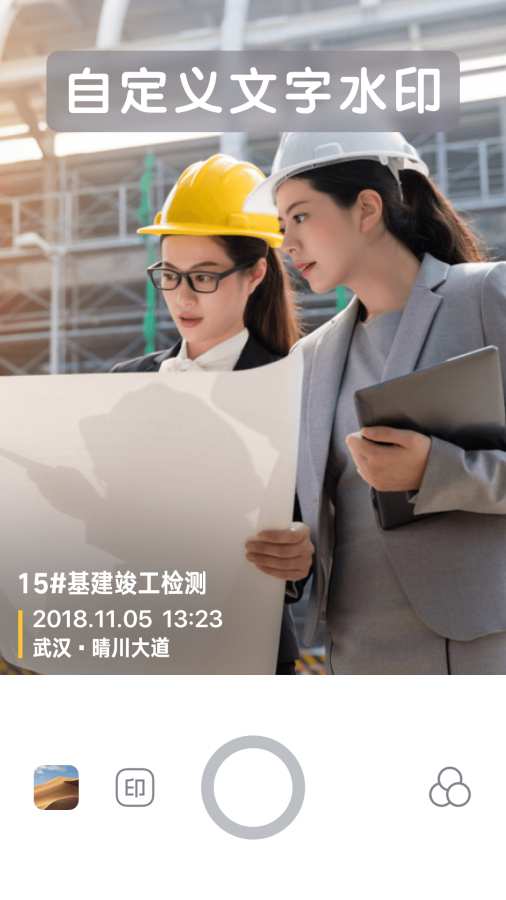 水印相机拍照时间地点