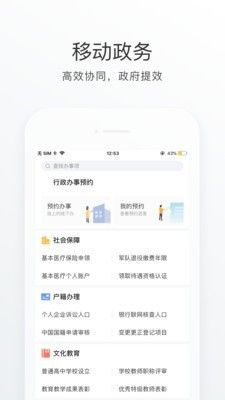 佛山通3.0