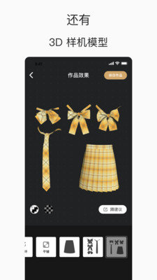 格子酱华为版