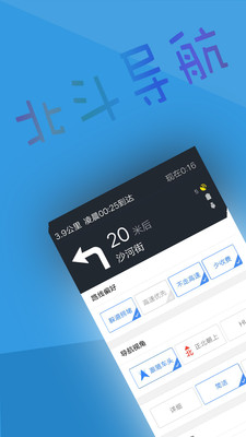 北斗定位服务2.0版本